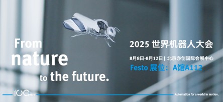 Festo WRC