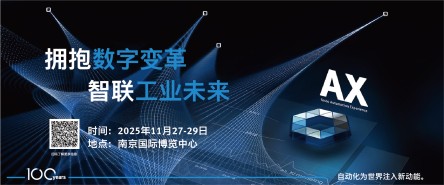 2025 World Intelligent Manufacturing Exposition