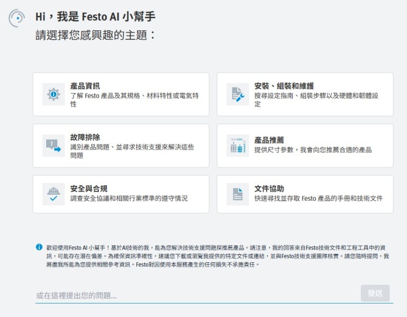 AI Virtual Assistant