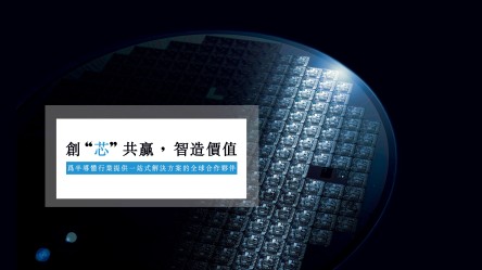 SEMICON Taiwan 2025