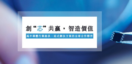 2024 國際半導體展 (SEMICON Taiwan)