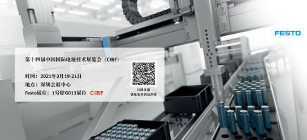 CIBF
