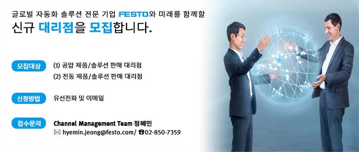신규 대리점 모집