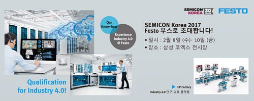 semicon korea page_header_500px