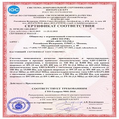 Sertificate_Gazprom_24px