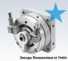 Поворотный модуль DSM/DSM-B