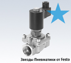 Festo клапан сброса конденсата