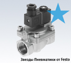 Festo клапан сброса конденсата