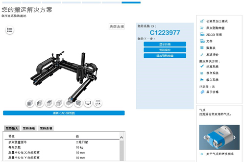 Handling Guide Online Step 3